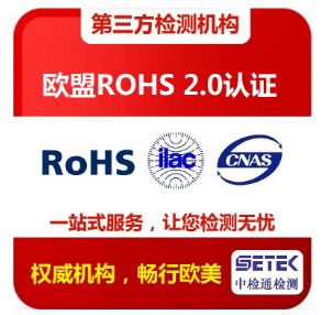 無線充RoHS測試報(bào)告如何申請？無線充做RoHS測試需要多少錢？.png