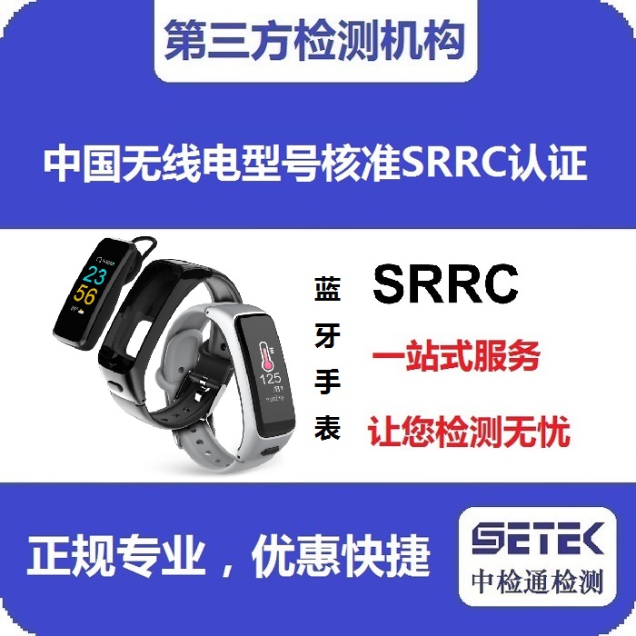 SRRC檢測 主圖12.jpg